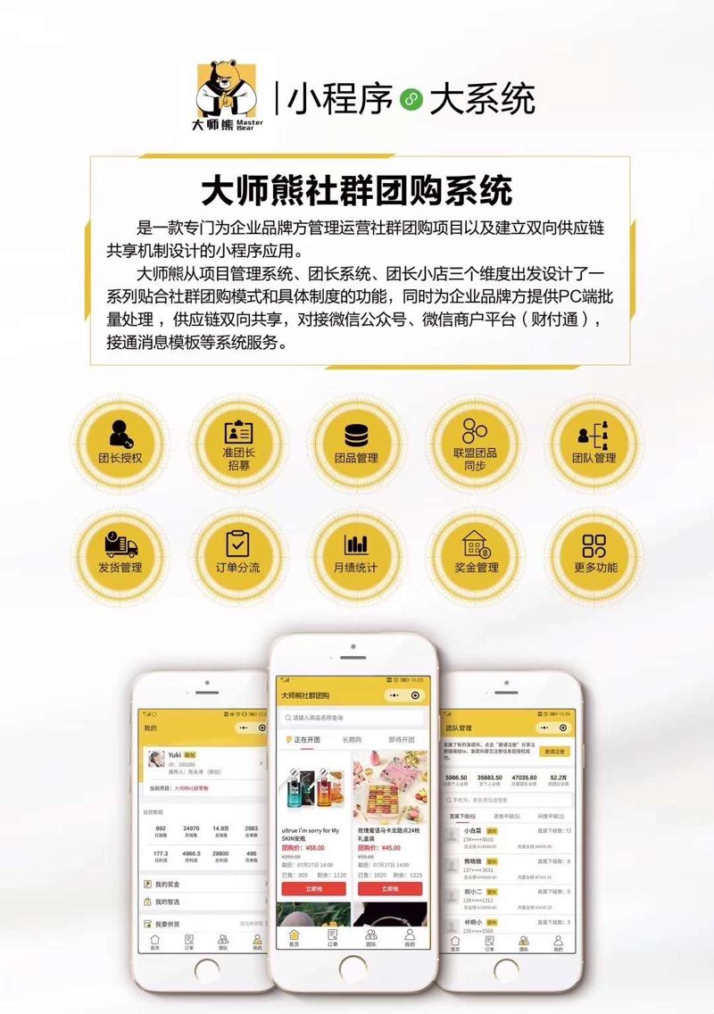 从微信到企业管理：如何有效管理微信群