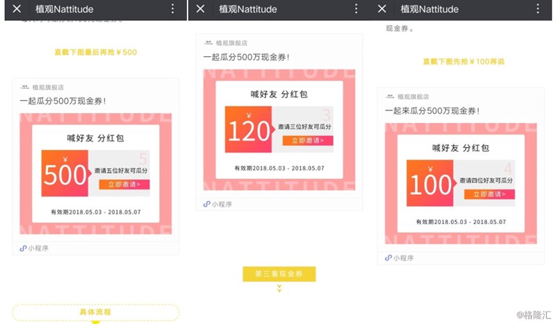 微信裂变工具