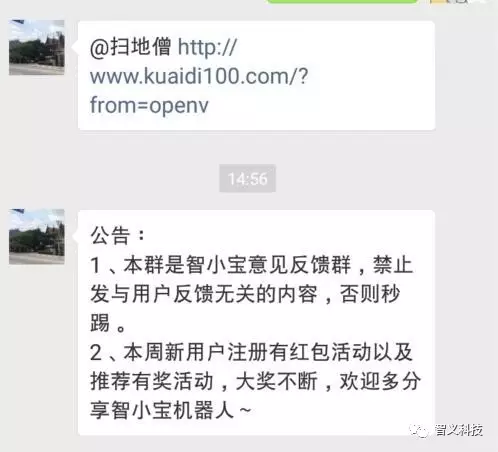 微信群机器人
